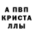 A PVP крисы CK SmartDrug