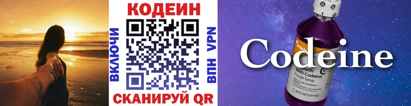 Купить где Волхов Кодеин Purple Drank